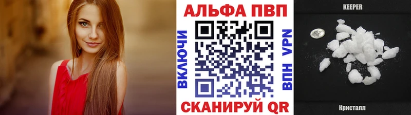 Alpha-PVP Crystall  Тюкалинск 