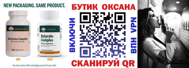 БУТИРАТ бутандиол  Тюкалинск 
