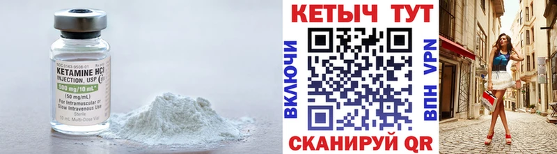 Кетамин ketamine  как найти закладки  Тюкалинск 